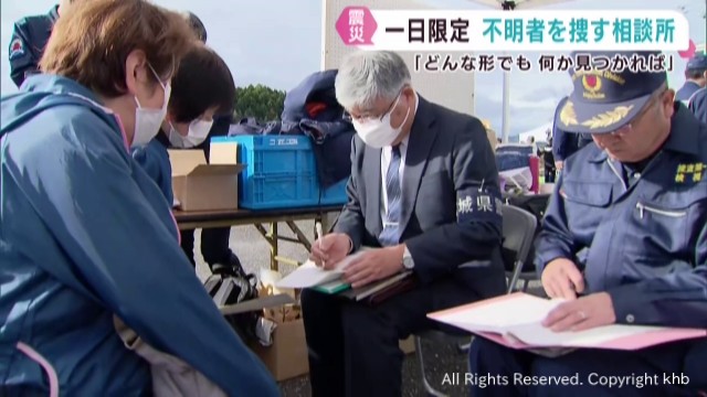 「少しでも手掛かりを」震災不明者をさがす相談所を開設　宮城・南三陸町