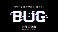 「定時10分前に気付いてしまった致命的なBUG」を映画風にデザイン　みっけ（@q_micke）さんのツイッターより