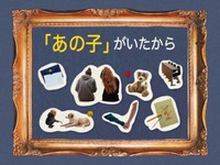 「あの子がいたから」かがみすと賞＆編集部選を発表！