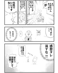 【漫画】『始まった無垢地雷』（月光もりあさん提供）