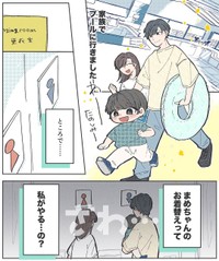 【漫画】『ワンオペを覚悟したプールで夫に惚れ直した話』1（にぃまるさん提供）