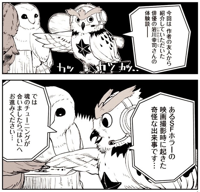案内人である「水ムー」の語り部から始まる　(C)水ムーちゃんねる隣の晩怖談　水村友哉