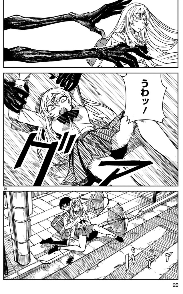 【漫画】『ツイてるギャルとミエてる陰キャ』20　©深水たろー／COMICメテオ