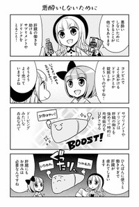 【漫画】『白熱日本酒教室』22　©杉村啓/アザミユウコ/星海社