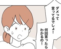 「何回言ったらわかるの！」と怒るマキノさん（マキノさん提供）