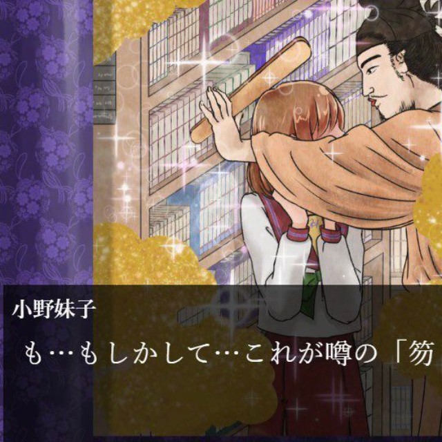 こんなドキドキの展開も…（あをにまるさん提供）