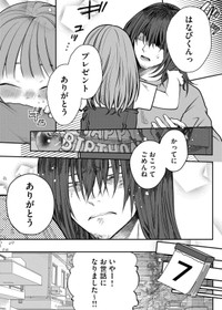 【漫画】『ニート、姪っ子のために外に出る』29　(C) 淘田きょむ／COMISMA INC.