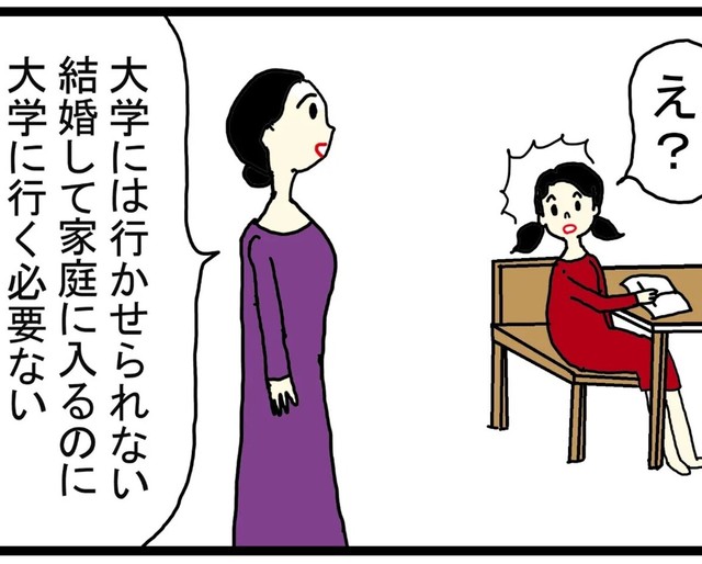 大学進学が許されなかった（桐衣朝子さん提供）