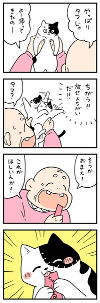【漫画】『ちにかみ 死が怖い小さな死神』2©しろやぎ秋吾