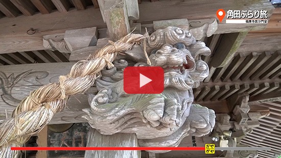 #322角田ぶらり旅②福應寺 毘沙門堂