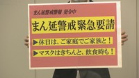 浜田知事が会見し栗林公園など県有施設の休園、休館など対応策を発表