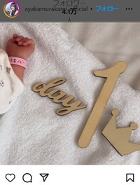 村上文香のインスタグラム＠ayakamurakami_officialより