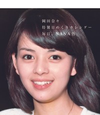 岡田奈々 LAST MESSAGE《芸能生活50周年記念秘蔵フォト本邦初公開プレミアムBOX》