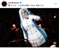 ノース・ウェストのインスタグラム＠northwestより