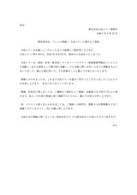 大宮エリーさん公式Xから