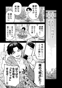 【漫画】『チュンの恩返し』23　(C)梵辛/双葉社