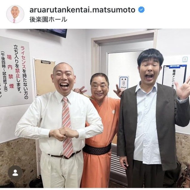 松本康太インスタグラム＠aruarutankentai.matsumotoより