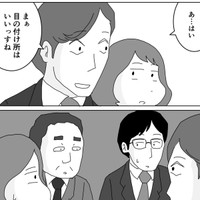 取引先に向かって「目の付け所はいいっすね」と失言（まるいがんもさん提供）