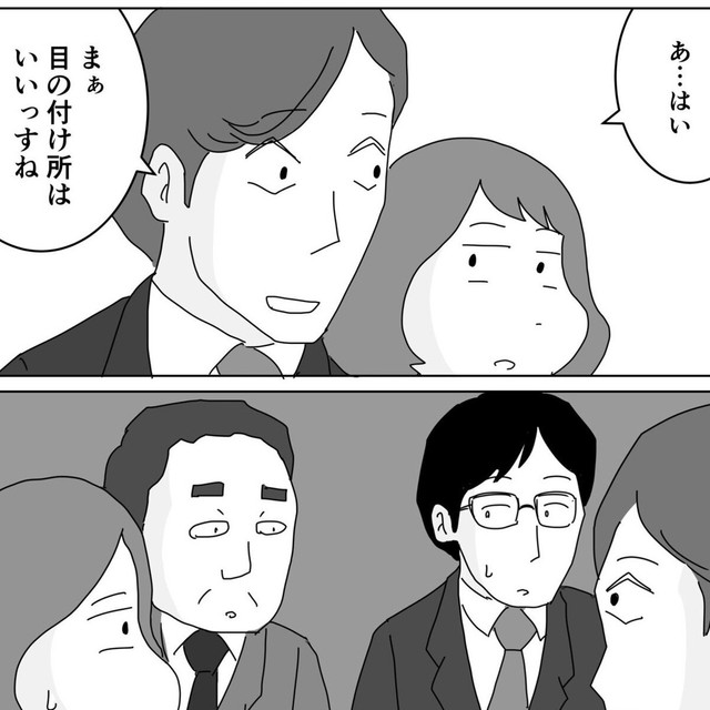 取引先に向かって「目の付け所はいいっすね」と失言（まるいがんもさん提供）