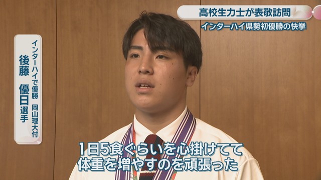 インターハイで優勝 岡山理大付／後藤優日 選手
