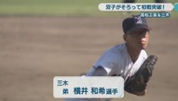 高松工芸・横井陽希 選手