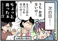 いらぬ誤解を生む結果に――！！！