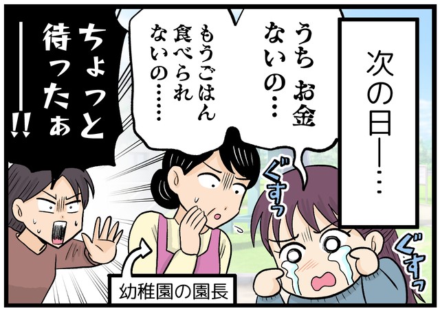 いらぬ誤解を生む結果に――！！！
