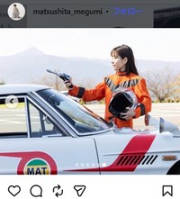 松下恵のインスタグラム＠matsushita_megumiより