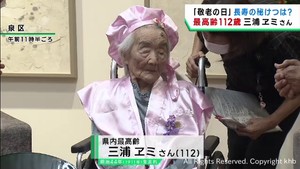 宮城県内最高齢は１１２歳　仙台市長と副知事が祝う