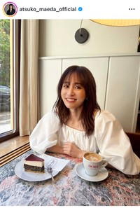 前田敦子インスタグラム＠atsuko_maeda_officialより