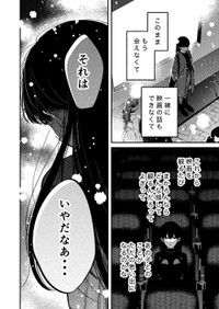 【漫画】『水曜日午後5時、シアター前』8（吉良いとさん提供）