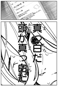 【漫画】『妄執女（ファムファタール）と芥川』33　(C)Fumie Suzuki 2026