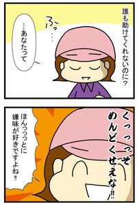 【漫画】『進め！うどん屋トマコ』7　(C)トマコ