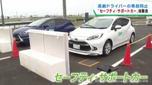 高齢者対象のサポートカー試乗体験会　宮城・山元町