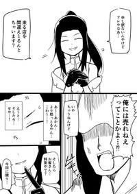 【漫画】『糸目のお花屋さん』4（ぶしやまさん提供）