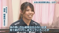飯山中学校／深見明香利 体育主任