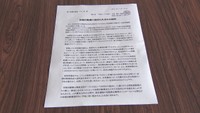 市民団体が議長に宛てた陳情書