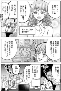 【漫画】『運命など存在しないので　第18話』7　（井原タクヤさん提供）