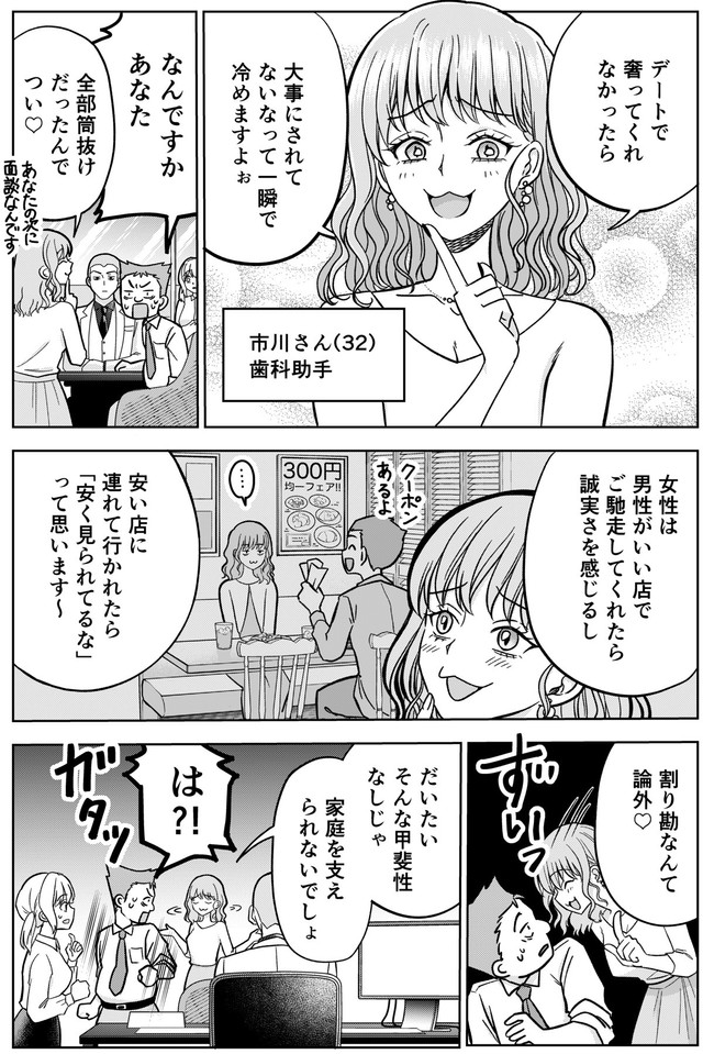 【漫画】『運命など存在しないので　第18話』7　（井原タクヤさん提供）