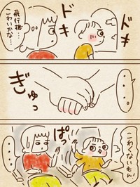【漫画】『息子もうすぐ5歳』4（ちゃずさん提供）