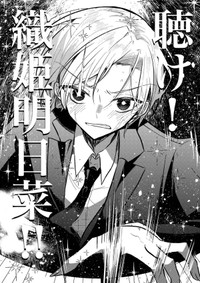 【漫画】『10年間1度も天才に勝てなかった凡人ピアニストの話』18（makaさん提供）