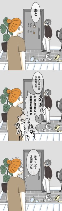 【漫画】『夫と私』3（ぷに子さん提供）