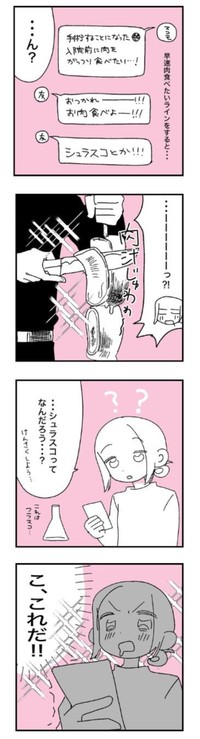 【漫画】『乳がんステージ4 手術を受ける話』21（マコモさん提供）