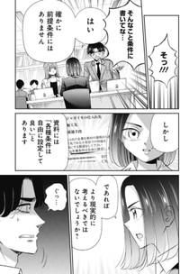 【漫画】『就活で高学歴相手に渡り合う話について』16（吉谷光平さん提供）