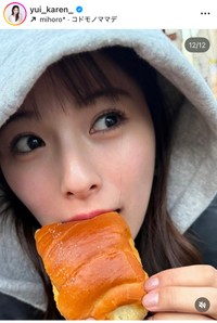 ゆいかれんインスタグラム＠yui_karen_より