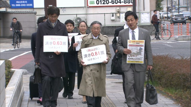 衆院選“一票の格差”訴訟　広島高裁岡山支部「合憲」判断