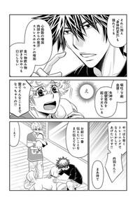 みやうち沙矢さんの作品『DOG SIGNAL』から（画像提供：KADOKAWA COMIC BRIDGE編集部）