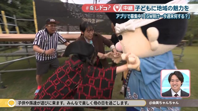 【中継】うどんプロレスや魚釣りゲームなどイベント盛りだくさん　大型連休明けの週末…公渕森林公園にお手軽にお出かけ♪　高松市〈#推しドコ？〉