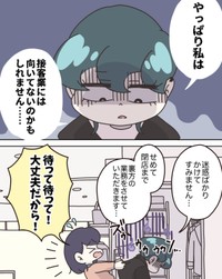 聞こえの良い言葉や、褒めることを前提とした接客を求められるお客が一定数いるのも事実　（C）ぼのこ