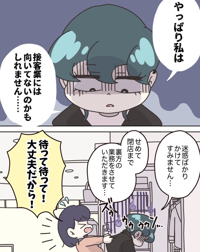 聞こえの良い言葉や、褒めることを前提とした接客を求められるお客が一定数いるのも事実　（C）ぼのこ